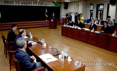 제주교육청 국회의원 초청 정책간담회