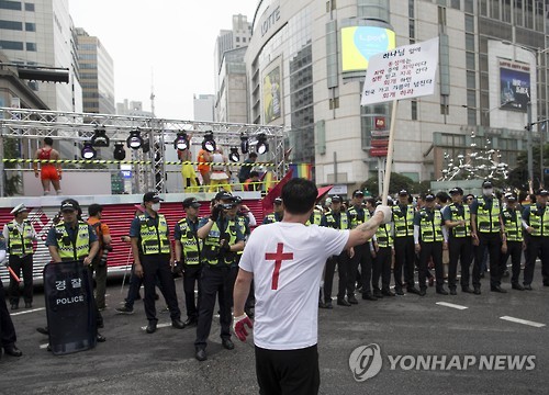 '퀴어문화축제 반대합니다'