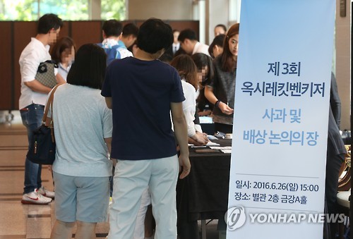 옥시 '사과와 배상 논의의 장'