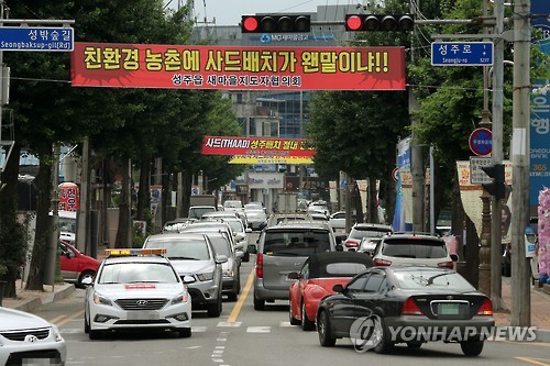 성주에 걸린 현수막