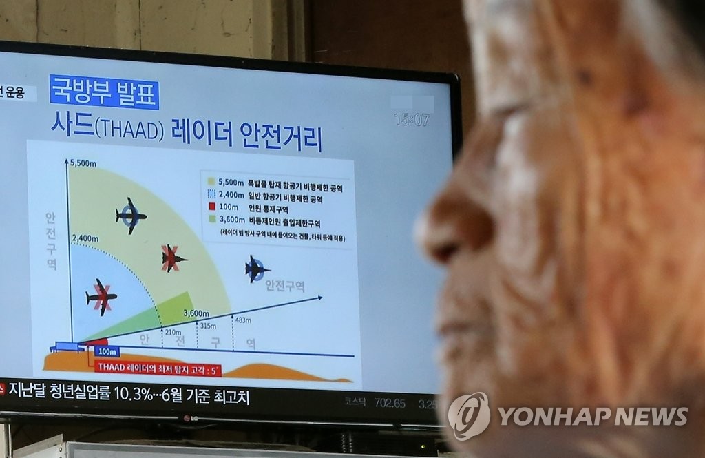 <사드배치> 발표 지켜보는 성주군민