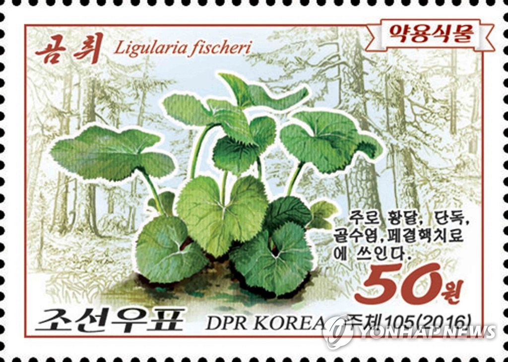 북한에서 새로 발행된 우표들