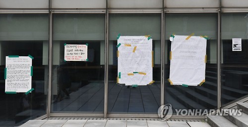 닷새째 본관 점거한 이대생