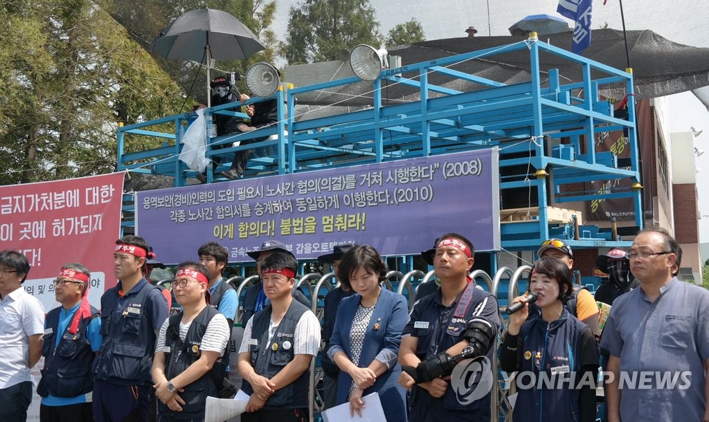 '노조파괴 시나리오 있었다'