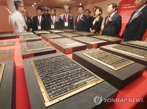 최고 금속 활자 직지