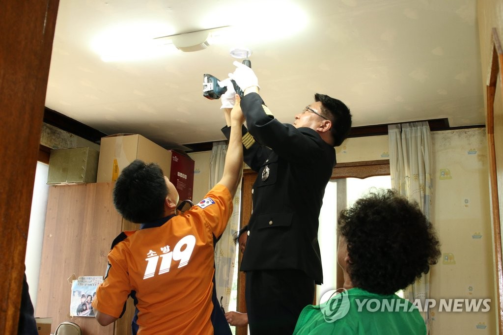 단독경보형감지기 설치