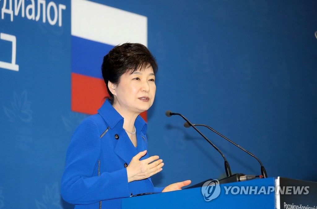 박 대통령, 한-러 비즈니스 다이얼로그 축사