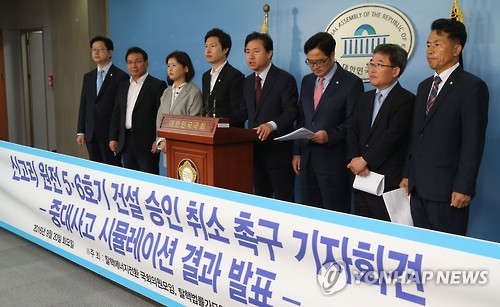 원전 5·6호기 건설 승인 취소 촉구