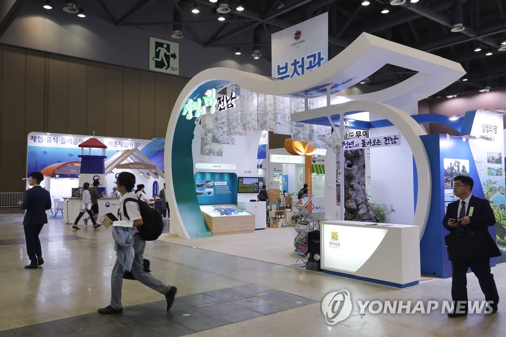 2016 지역희망 박람회