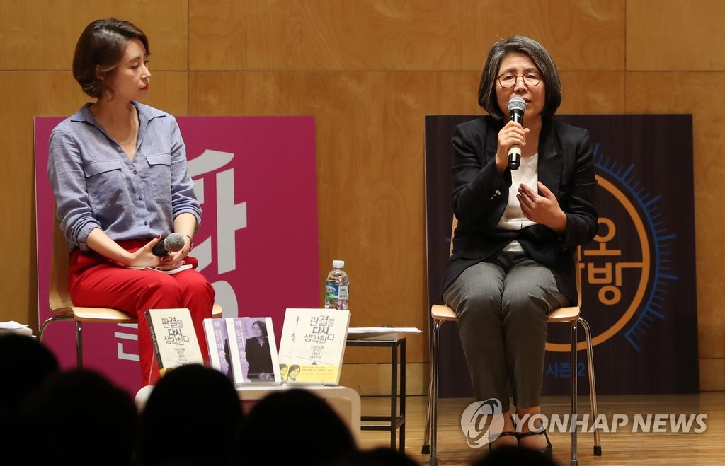 김영란 "나도 김영란법 대상…'거절하는 문화' 만들자" - 3