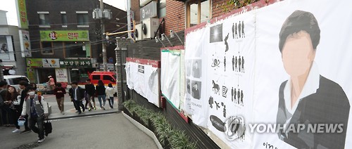 대자보 내걸린 고려대