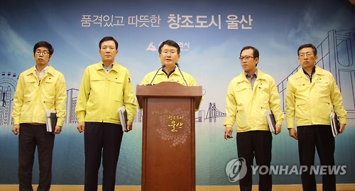 태광산업 방사성폐기물 조치 계획 밝히는 울산시