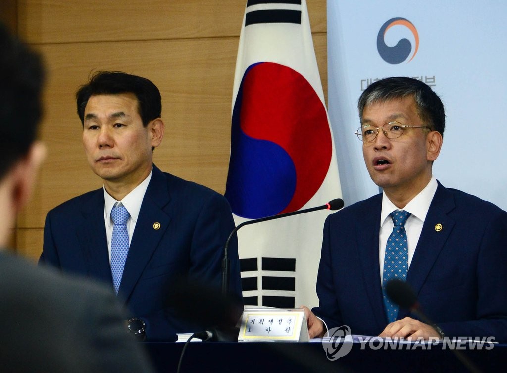 브리핑하는 최상목 차관