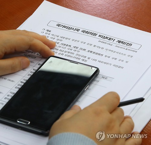 민주당 원내지도부 24시간 비상대기
