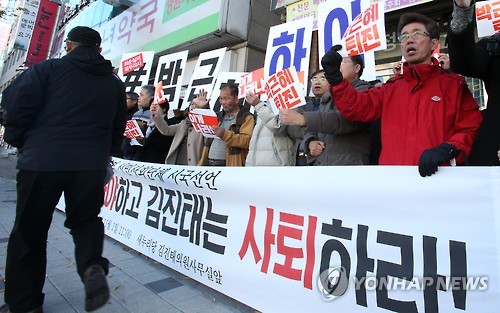 김진태 의원 사무실 앞 춘천지역 시민사회단체 시국선언