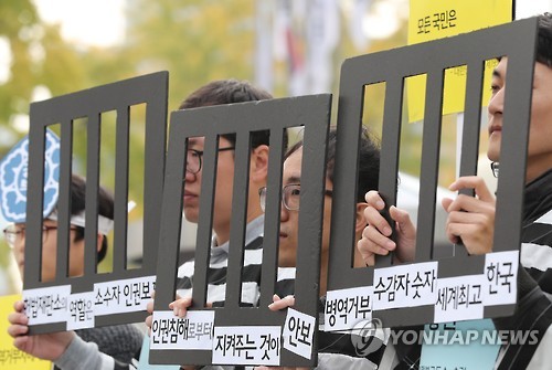 병역거부자 석방하라!