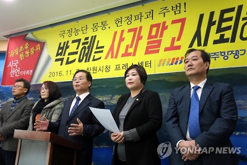 부마민주항쟁기념사업회 시국선언