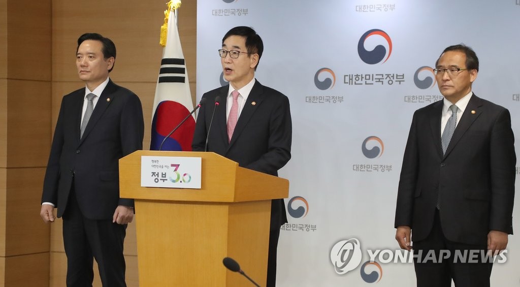민중총궐기 집회 대국민담화