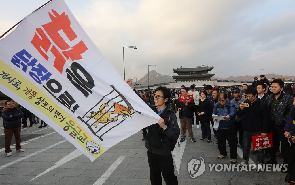 화난민심