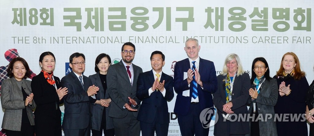 '제8회 국제금융기구 채용설명회'