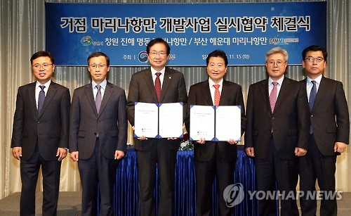 진해 명동 마리나항만개발 협약