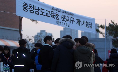 <수능> "수능 파이팅"