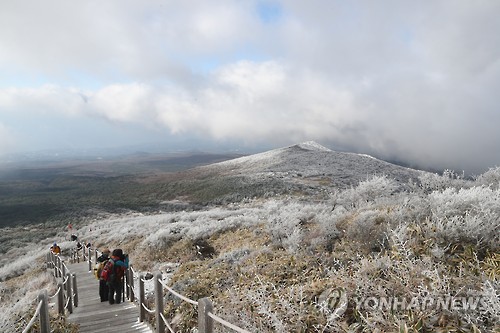 눈꽃 핀 한라산