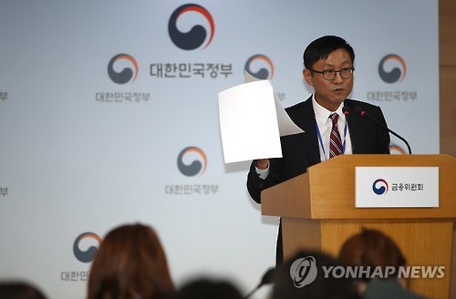8.25대책 후속조치 발표