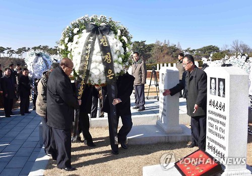 평양에서 열린 北천도교청우당 중앙위원장 장례식