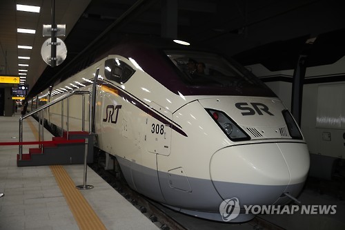 수서 고속철도 개통