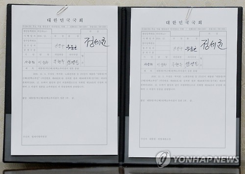 <탄핵가결> 국회의장이 서명한 탄핵소추의결서