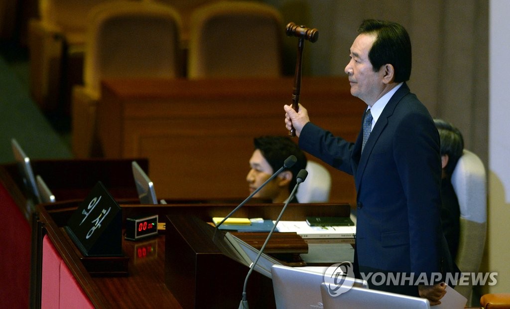 의사봉 두드리는 국회의장