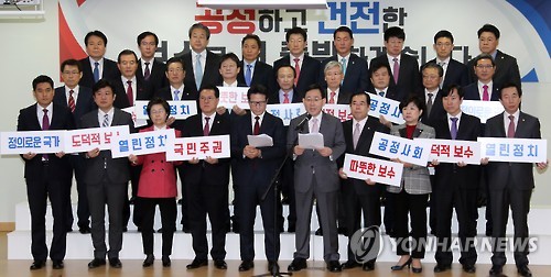 개혁보수신당, "창당을 선언합니다"