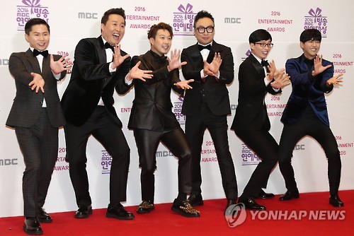 무한도전 전매특허 포즈