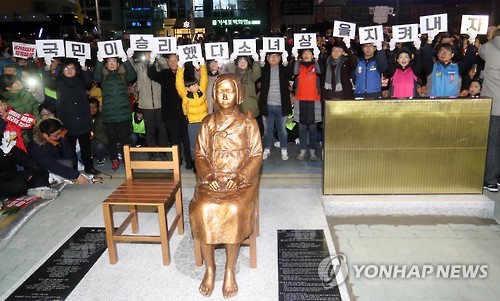 일본영사관 앞 시민이 세운 소녀상