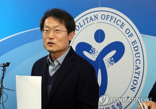 조희연 서울시교육감