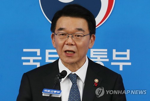 브리핑하는 국토교통부 장관