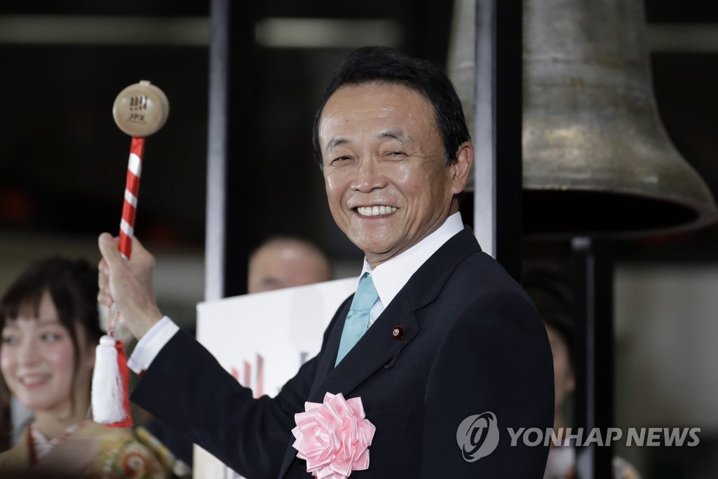 아소 일본 부총리