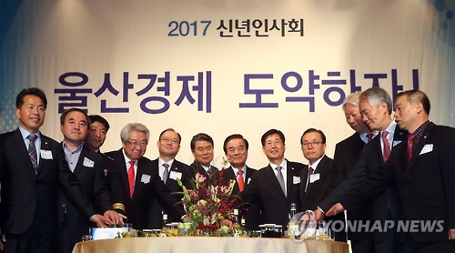 울산상공회의소 신년인사회