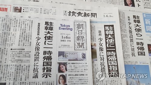 주한 일본대사 일시 귀국 톱뉴스로 전하는 일본 언론