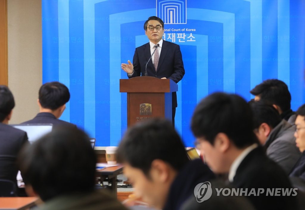 헌재 "통진당 해산사건 결론 사전유출 증거 발견 안돼"