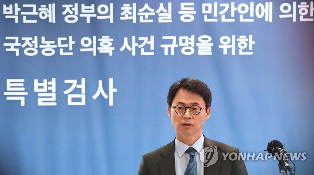 특검, "이재용 기각은 특검과 법원의 견해차"