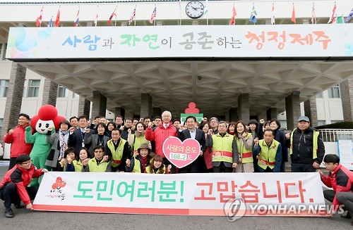 제주 '사랑의 온도탑' 108.2도