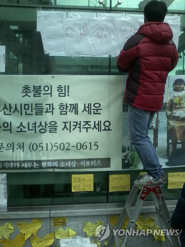 '일본 옹호' 부착물 흰 종이 가리자 덧칠하는 남성