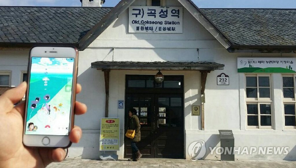 곡성기차마을에서 '포켓몬고'