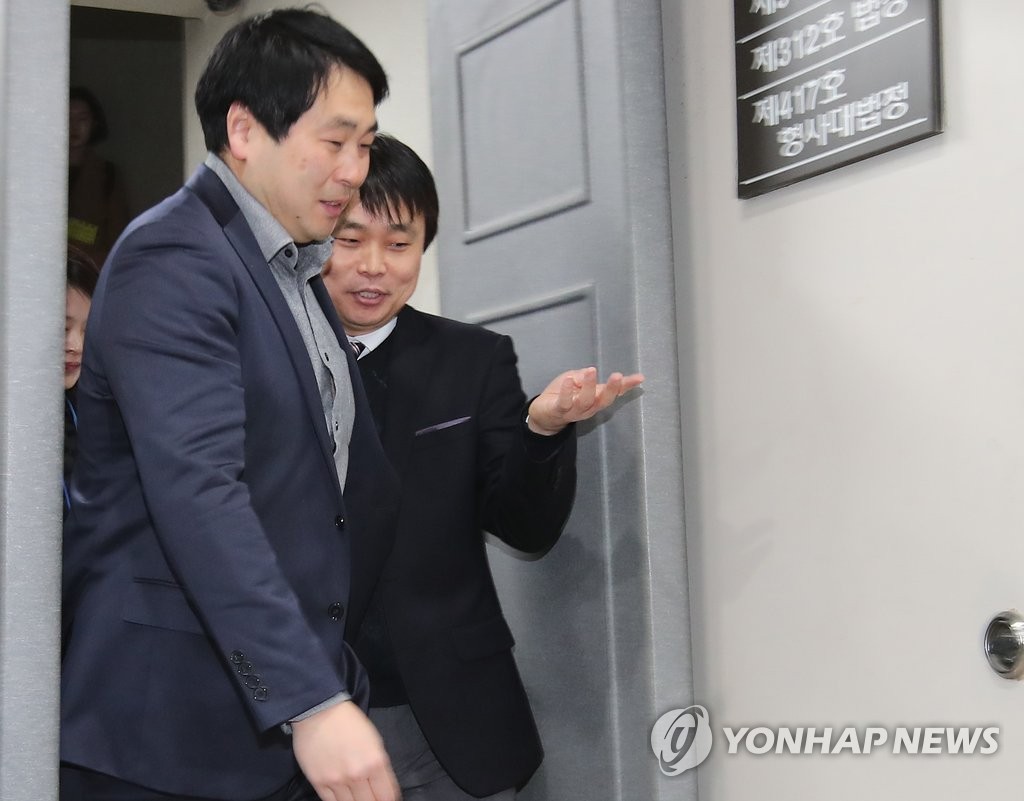 증인출석요구서 전달 실패
