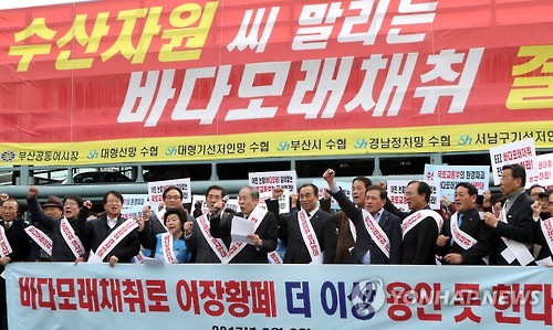 바다모래 채취 반대하는 어업인