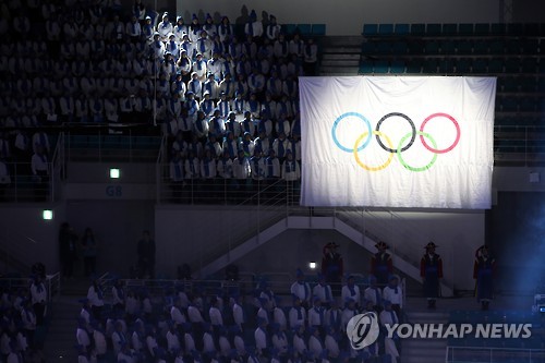 올림픽기 게양