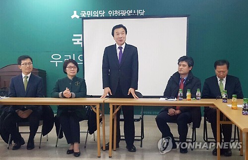 국민의당 인천시당 방문한 손학규