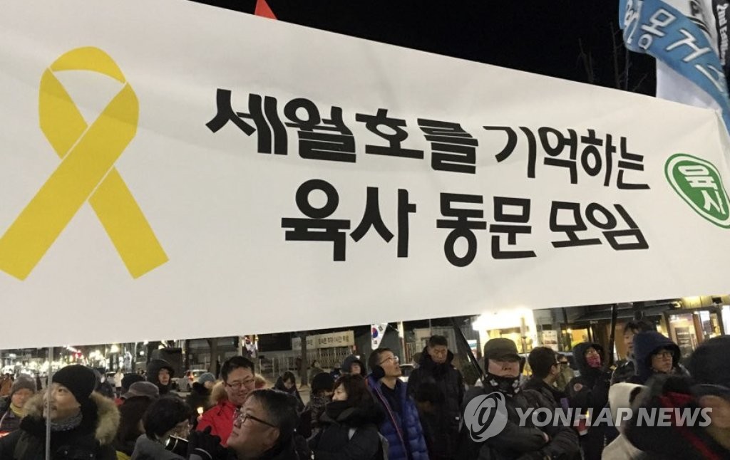 탄핵 촉구 촛불집회 참가한 육사 동문들